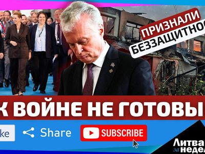 Бунт в Вильнюсе, «стена дронов» и ужесточение правил, которые ударят по кошельку: Литва за неделю (видео) - Литва и страны Балтии