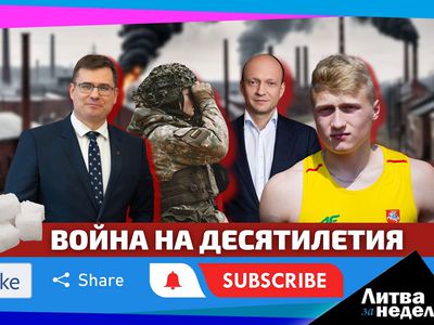 Жизнь на военных рельсах: Литва за неделю (видео) - Литва и страны Балтии