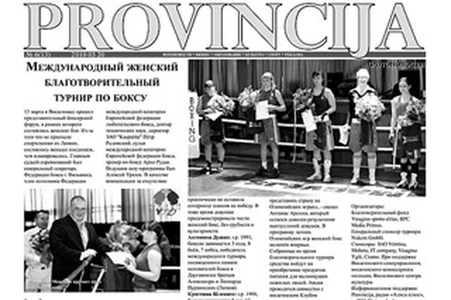 Темы очередного номера газеты «Provincija» - В Висагинасе