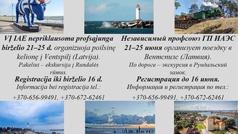 Независимый профсоюз ГП ИАЭС организует поездку в Вентспилс