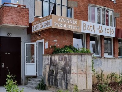 Работает филиал обувного магазина BATŲ SOLO - Реклама