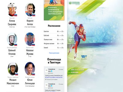 "Яндекс" презентовал проект, который позволит следить за Олимпиадой в Сочи online - IT новости