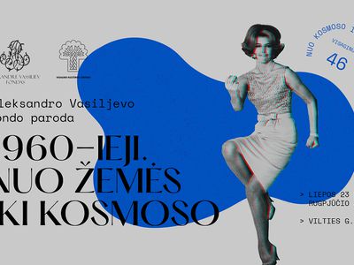 Первая выставка Фонда Александра Васильева в Висагинасе - «1960-е. От земли до космоса» - В Висагинасе