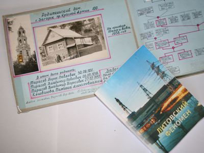 Начало начал… - В Висагинасе