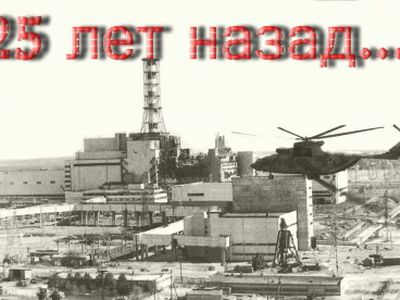 К 25-летию со дня чернобыльской трагедии...                                                                                                 - В Висагинасе