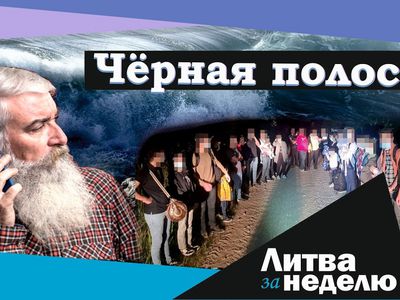 Великая стена, третья волна и охота на русскоязычных пенсионеров: Литва за неделю (видео) - Литва и страны Балтии