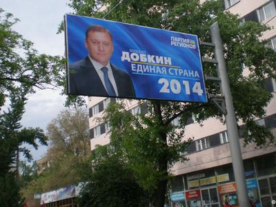 Москва сомневается в возможности выборов 25 мая на Украине - В Мире