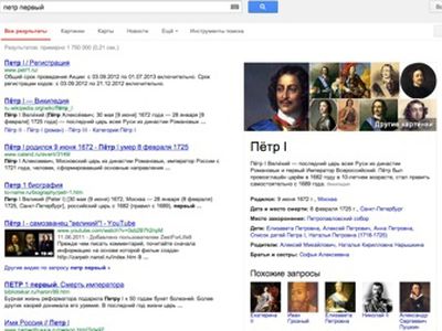 Энциклопедическую сводку Google перевели на русский язык - Хобби, отдых и развлечения