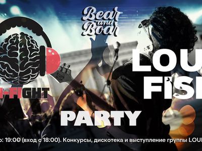 "END OF SUMMER PARTY" - последняя летняя вечеринка этого года на открытом воздухе - Реклама