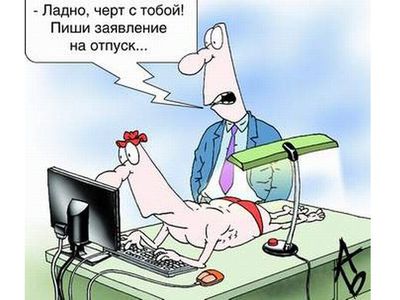 «Трудовая зависимость» — опасна для здоровья - Наука и здоровье