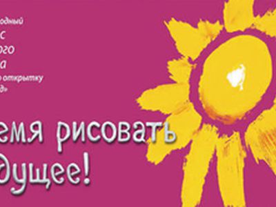 Внимание: конкурс для юных художников - В Висагинасе