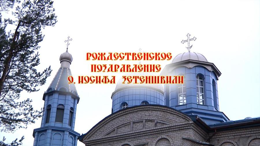 С Рождеством Христовым! - В Висагинасе