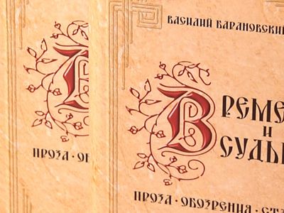 «Времена и судьбы» старообрядцев Литвы - В Висагинасе