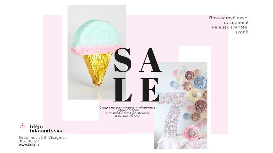 «Локомотив идей» набирает обороты! - Реклама