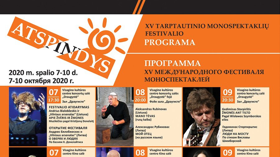 Уже скоро!  15-й  «Atspindys» традиционно пройдет в октябре (афиша) - В Висагинасе