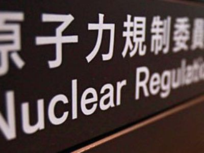 Япония передумала отказываться от ядерной энергетики - Энергетика