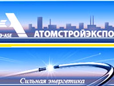 Компания «Nukem Technologies» теперь российская - Энергетика