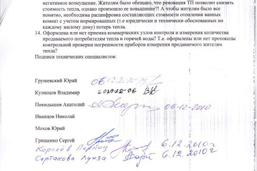 «Будем рады убедиться в обратном...»                                                                                                                   - В Висагинасе