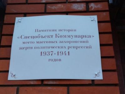 В Москве почтена память убитых членов правительства Литвы межвоенного времени - В Мире