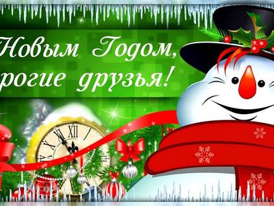 С Новым годом, дорогие висагинцы! - В Висагинасе