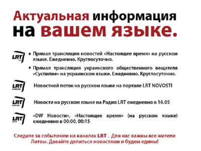 LRT platformose informacija apie karą Ukrainoje rusų ir ukrainiečių kalbomis - Visagine