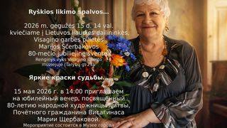 Приглашаем вас на юбилейный творческий вечер Марии Щербаковой "Яркие краски судьбы"