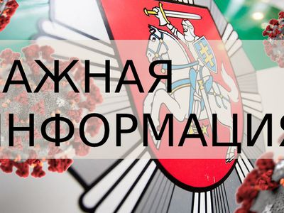 За нарушение правил карантина для физических лиц – штрафы до 1 500 евро, для юридических – до 6 000 евро - В Висагинасе