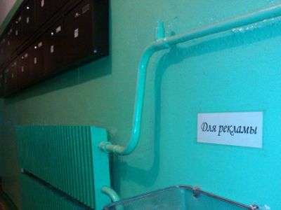 Не желаю получать рекламу! - В Висагинасе