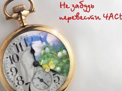 Переходим на летнее время                 - В Висагинасе