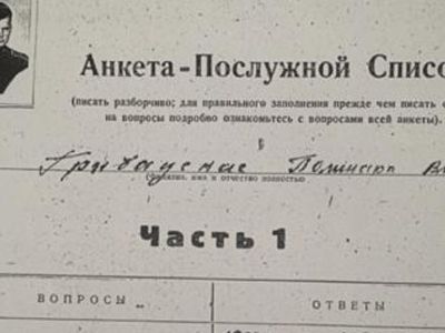 Отца президента Литвы «уличили» в работе на НКВД - Литва и страны Балтии