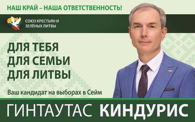 Гинтаутас Киндурис: « Ваш голос — это решения, определяющие будущее нашего края!» - Выборы в Сейм