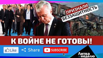 Бунт в Вильнюсе, «стена дронов» и ужесточение правил, которые ударят по кошельку: Литва за неделю (видео)