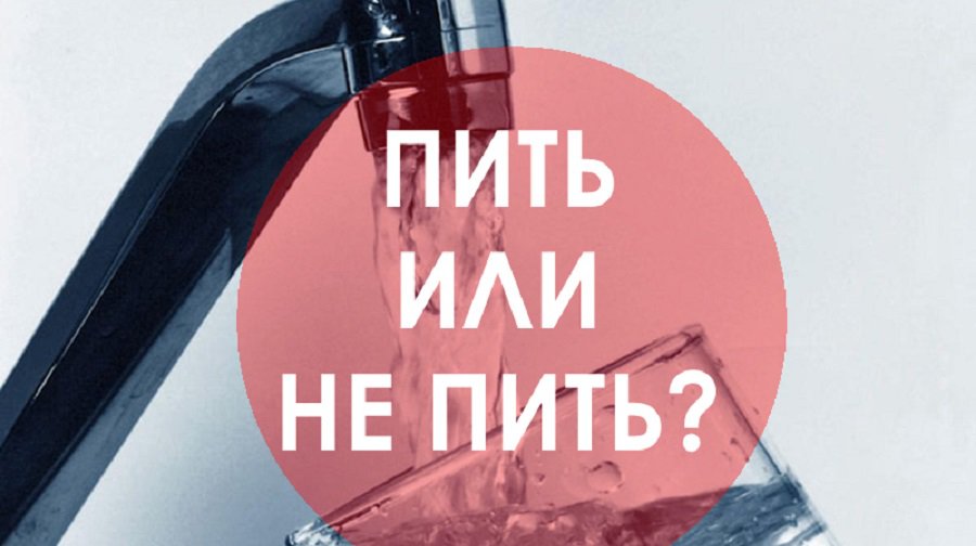 Чистую ли воду пьют висагинцы? - В Висагинасе