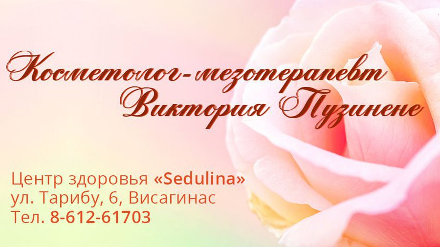 Красота создает настроение! - Реклама