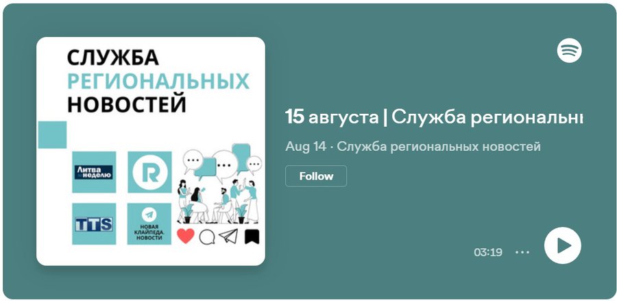 Служба региональных новостей | 15.08.2023 - Служба региональных новостей