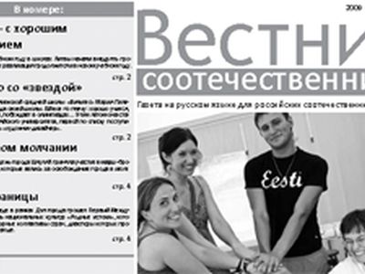 Вышел очередной номер «Вестника соотечественника»  - В Висагинасе
