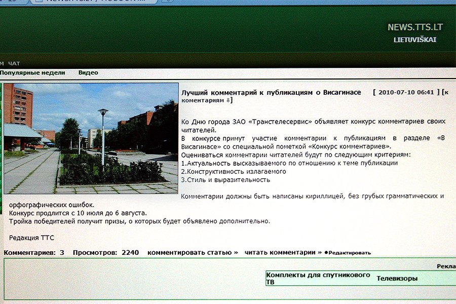 Конкурс комментариев близится к завершению - Новости TTS