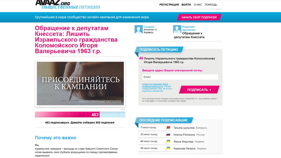 Губернатора Днепропетровщины хотят лишить гражданства Израиля - В Мире