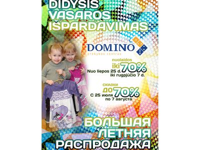 Большая летняя распродажа в ТЦ «Domino»!                                                                  - Реклама