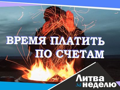 Как уменьшить счета за отопление - инструкция: Литва за неделю (видео) - Литва и страны Балтии