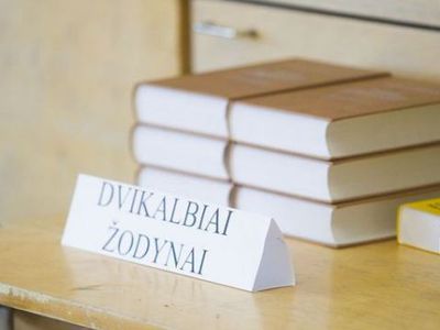 Желающим изучать литовский язык - В Висагинасе