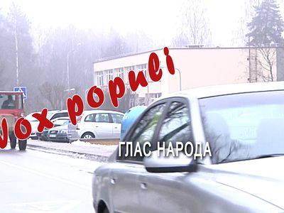 ГЛАС НАРОДА: Получили счета ГП «Visagino energija» за январь – делаем выводы - В Висагинасе