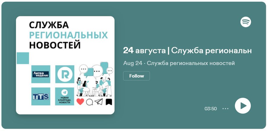 Служба региональных новостей | 24.08.2023 - Служба региональных новостей