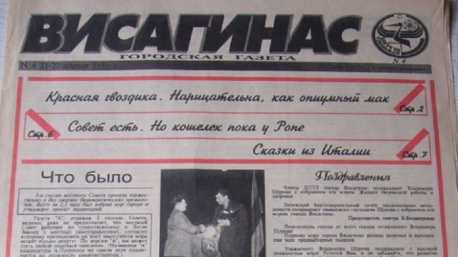 В День возрождения печати журналисты отмечают профессиональный праздник - В Висагинасе