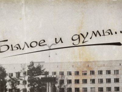 Былое и думы: Почему властям Литвы плохо, когда народу — хорошо? - В Висагинасе