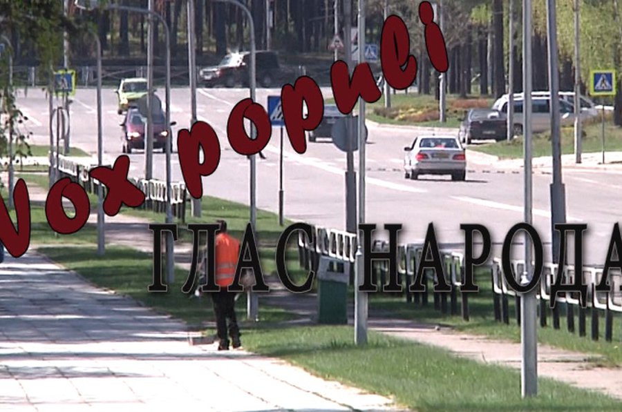 Глас народа о Первомае - В Висагинасе