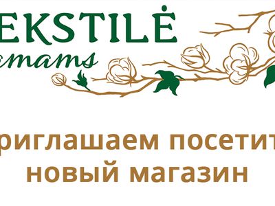 Новый магазин «Tekstilė namams» - Реклама