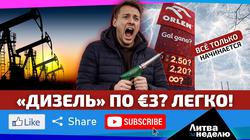 Цены бьют рекорды – это отразится на каждом // «Литва за неделю» (видео)