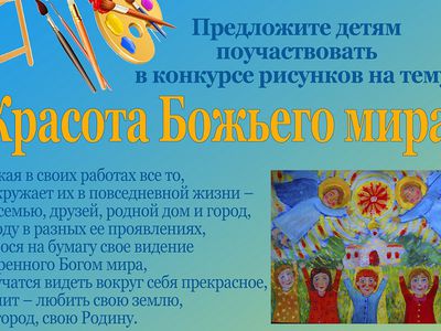 Внимание! Конкурс детских рисунков - В Висагинасе