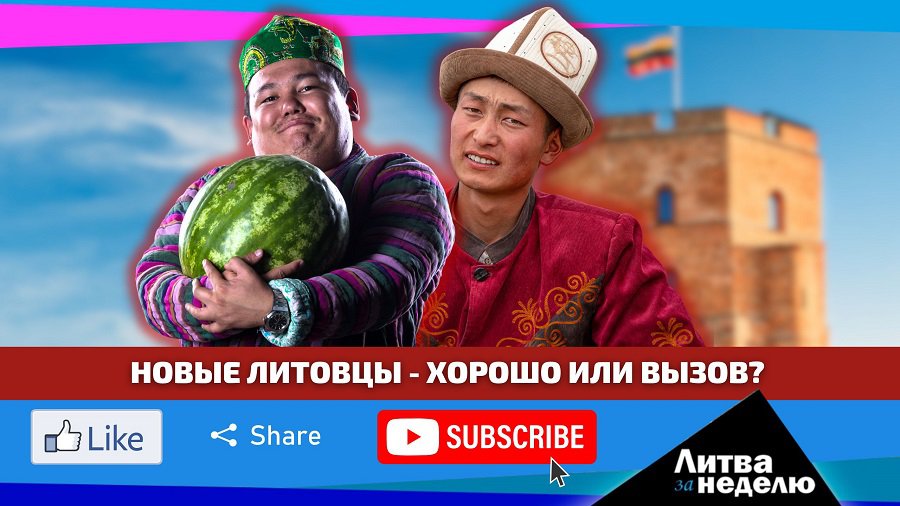 Кто заменит стареющее население? Литва за неделю (видео) - Литва и страны Балтии